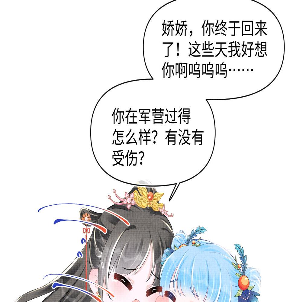 鲛人崽崽三岁啦小说完整版漫画,第133话 女儿是鲛人？！63图