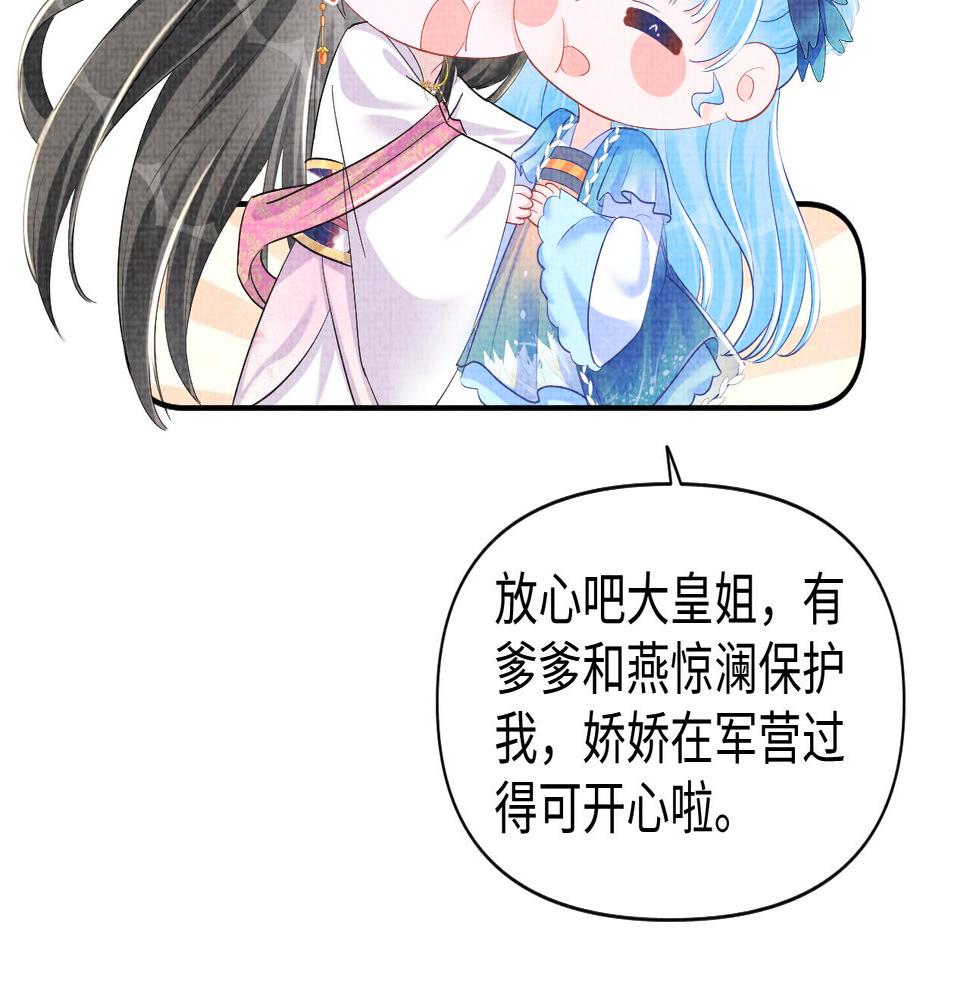 鲛人崽崽三岁啦小说完整版漫画,第133话 女儿是鲛人？！64图