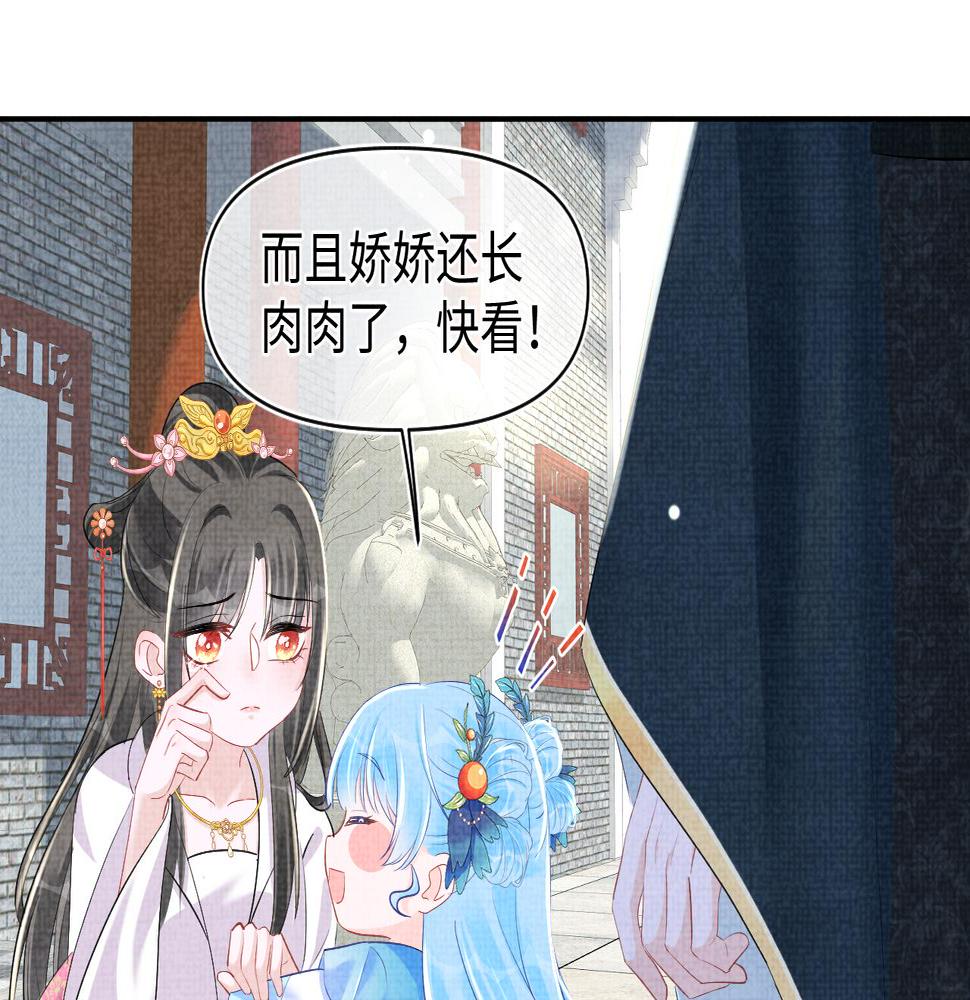 鲛人崽崽三岁啦小说完整版漫画,第133话 女儿是鲛人？！65图