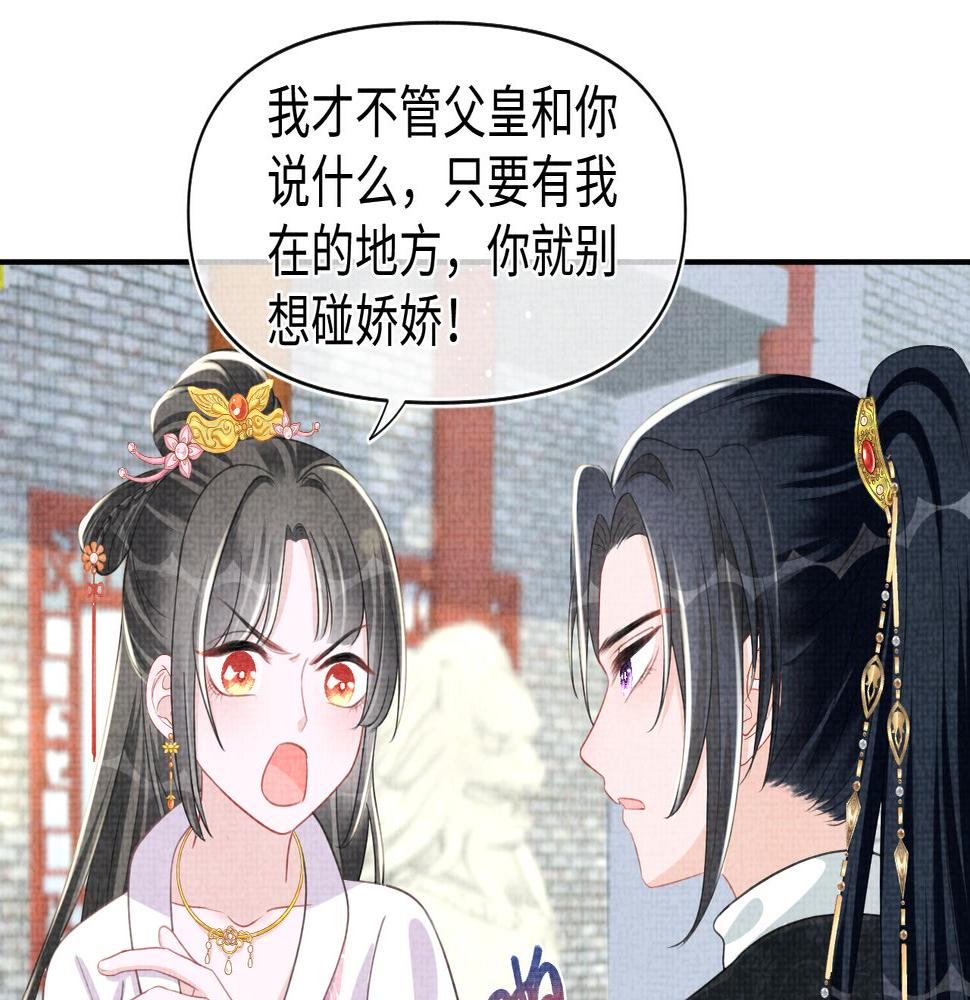 鲛人崽崽三岁啦小说完整版漫画,第133话 女儿是鲛人？！70图