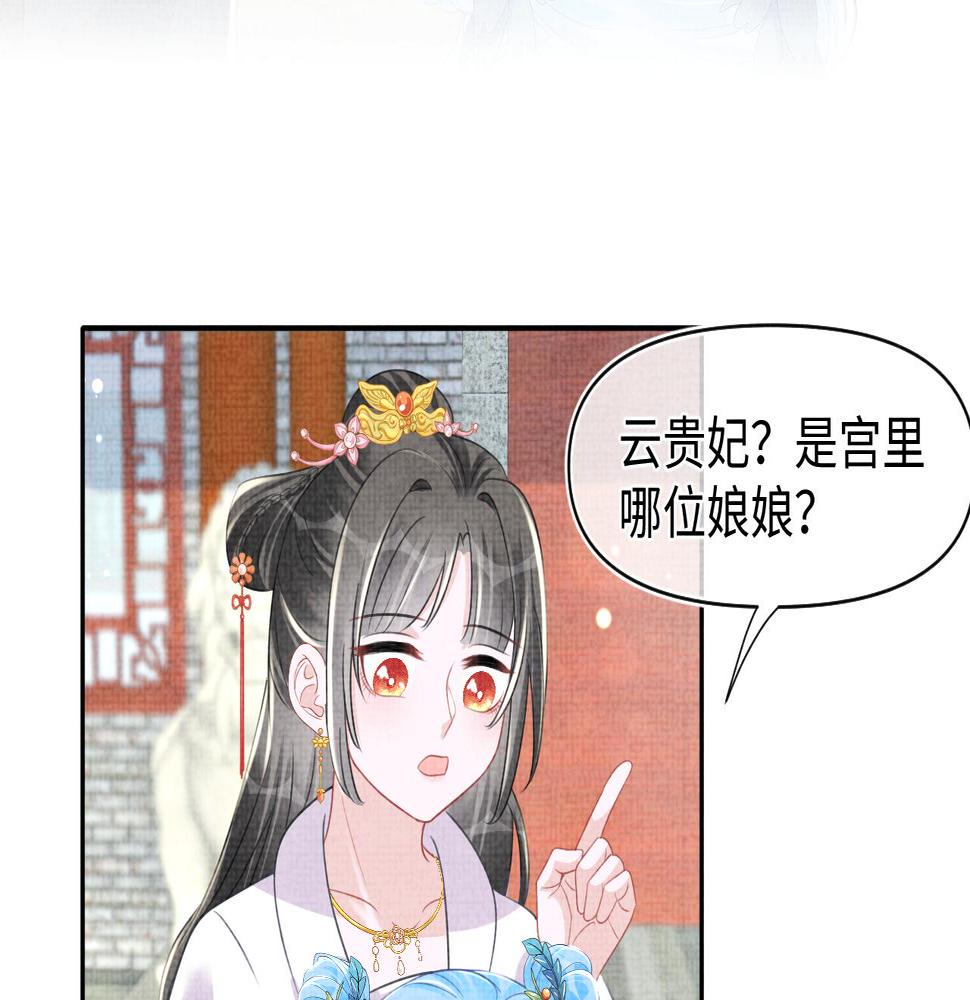 鲛人崽崽三岁啦漫画为什么不更新了漫画,第133话 女儿是鲛人？！74图