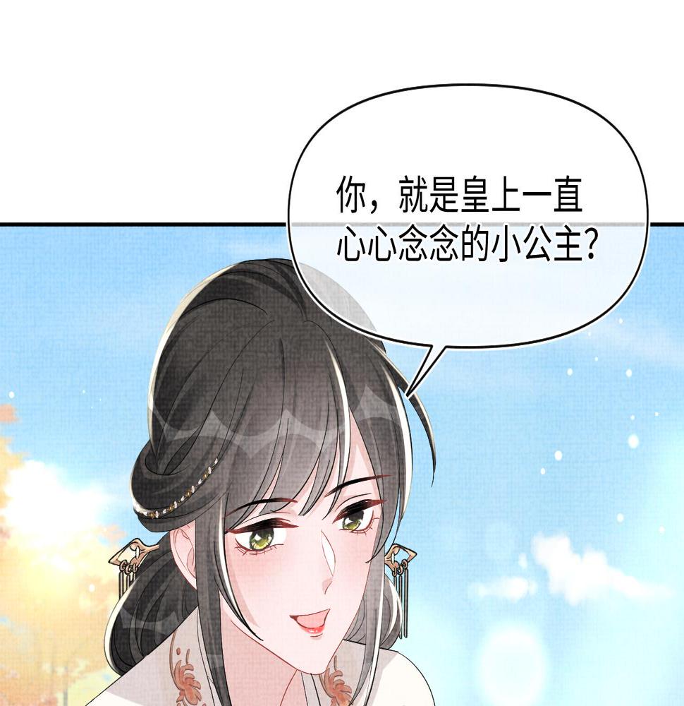 鲛人崽崽三岁啦漫画为什么不更新了漫画,第133话 女儿是鲛人？！81图