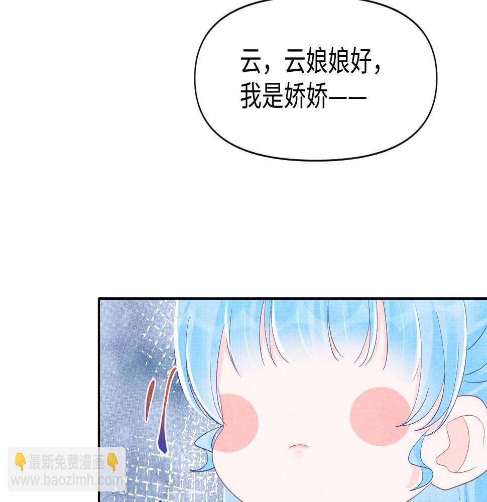 鲛人崽崽三岁啦小说完整版漫画,第133话 女儿是鲛人？！83图