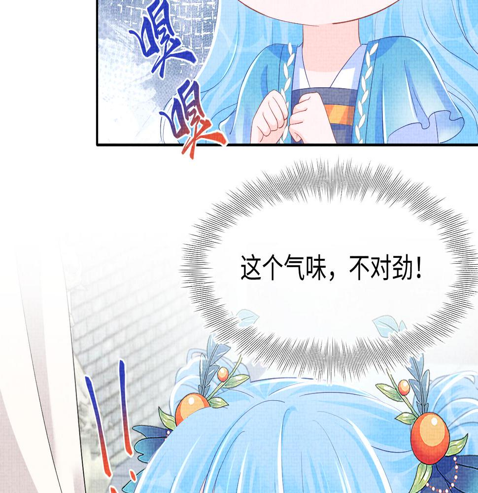 鲛人崽崽三岁啦漫画为什么不更新了漫画,第133话 女儿是鲛人？！84图