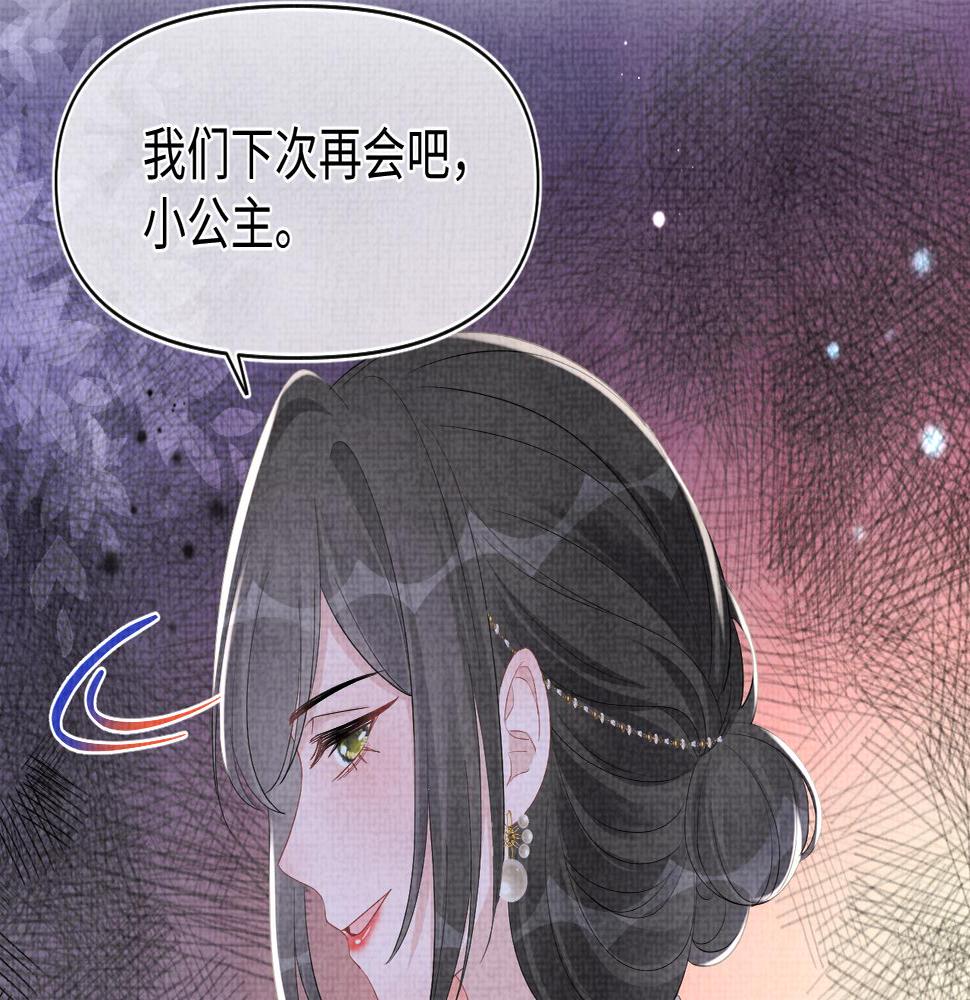 鲛人崽崽三岁啦漫画为什么不更新了漫画,第133话 女儿是鲛人？！89图