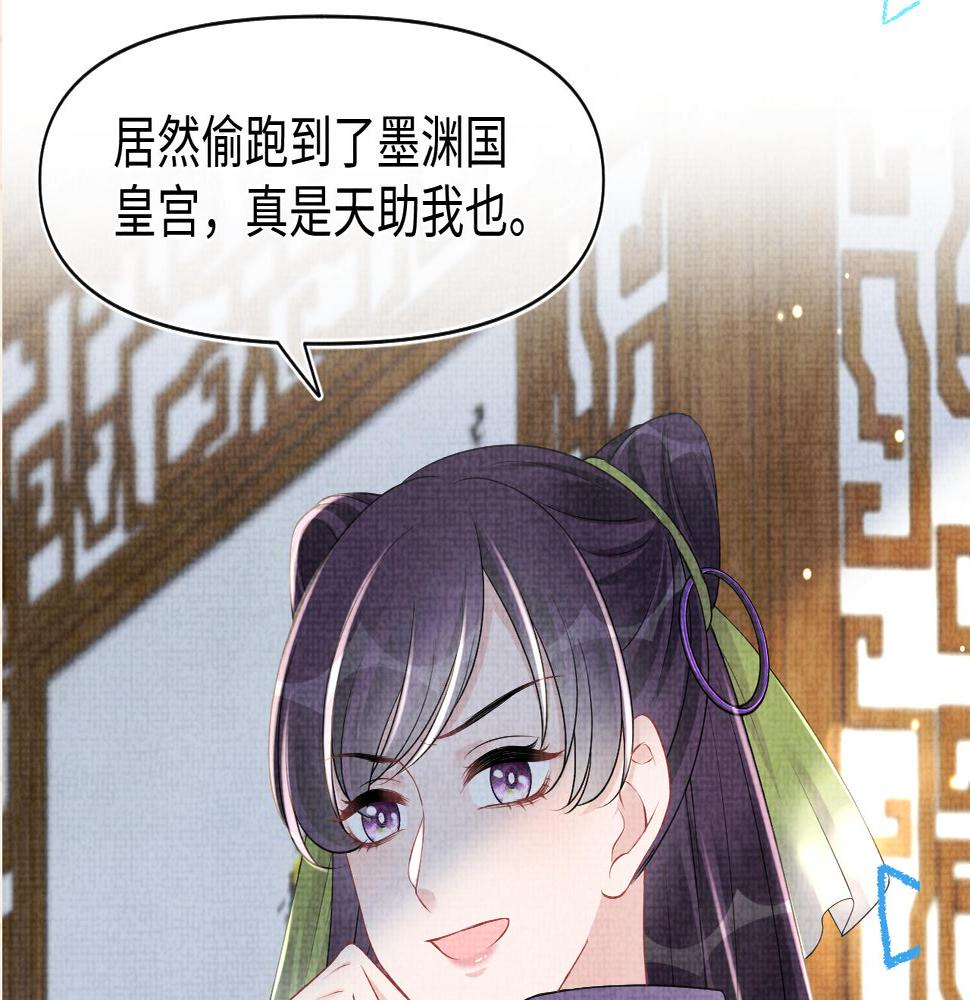 鲛人崽崽三岁啦小说完整版漫画,第133话 女儿是鲛人？！96图