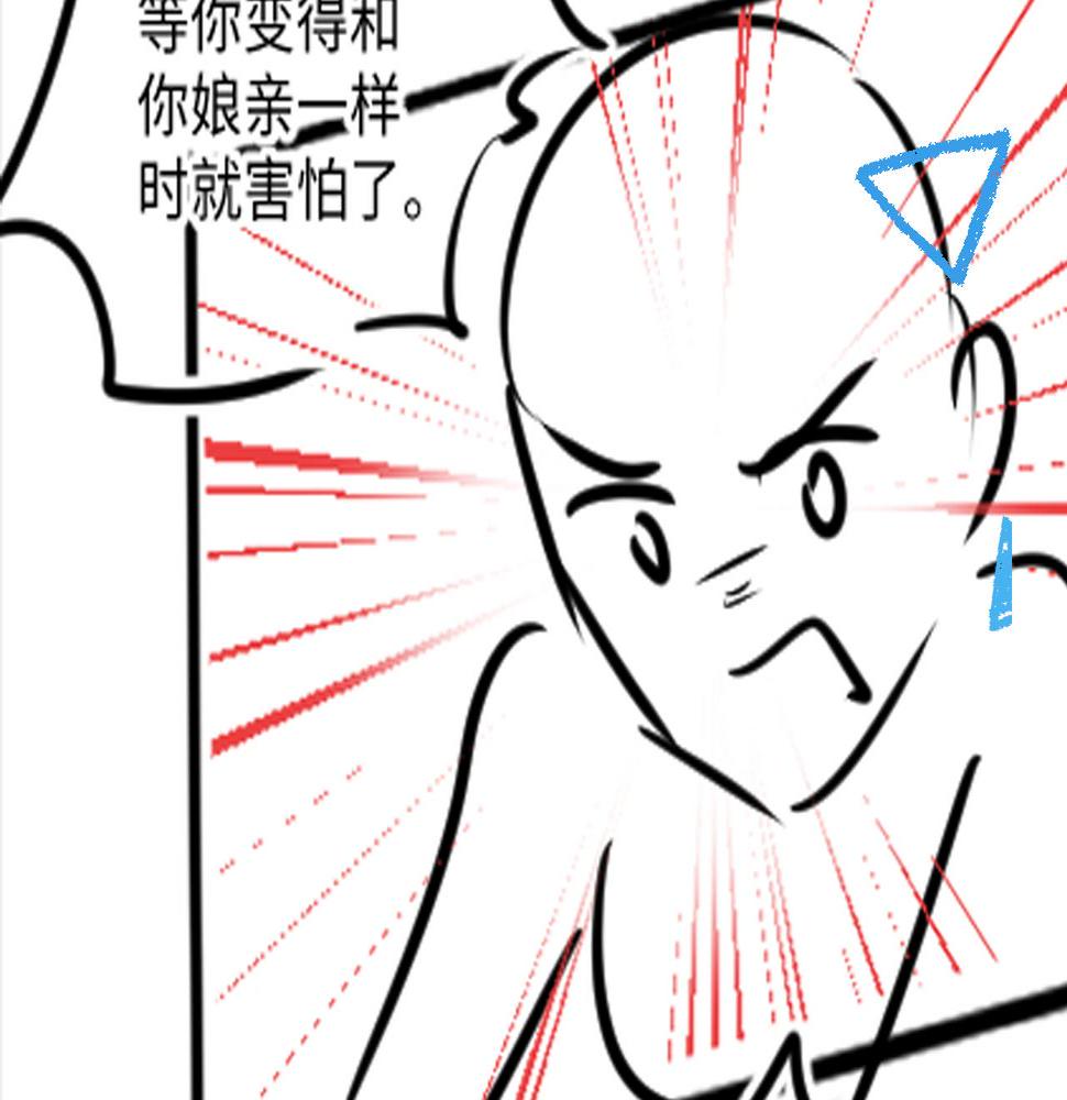 鲛人崽崽三岁啦抖音版漫画,第134话 神秘来客119图