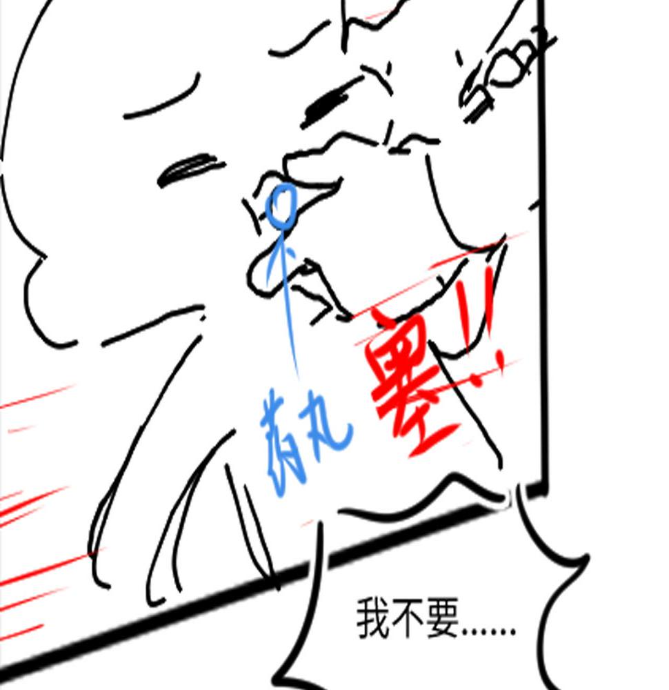 鲛人崽崽三岁啦免费阅读漫画,第134话 神秘来客121图