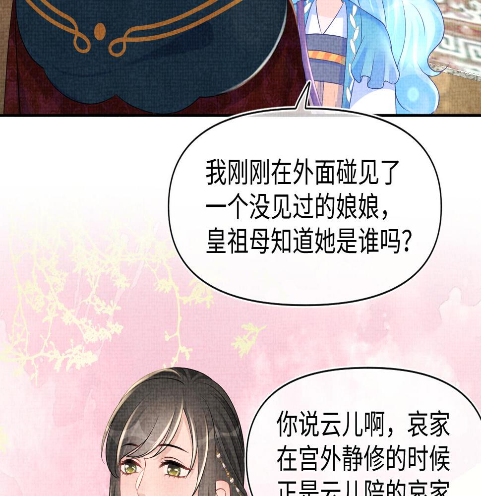 鲛人崽崽三岁啦抖音版漫画,第134话 神秘来客14图