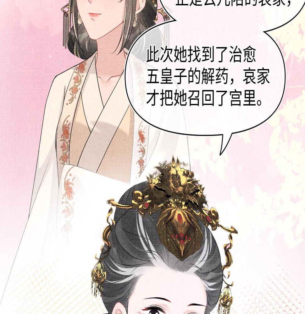 鲛人崽崽三岁啦免费阅读漫画,第134话 神秘来客15图