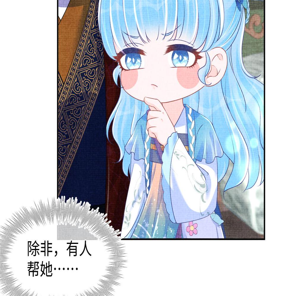 鲛人崽崽三岁啦抖音版漫画,第134话 神秘来客21图