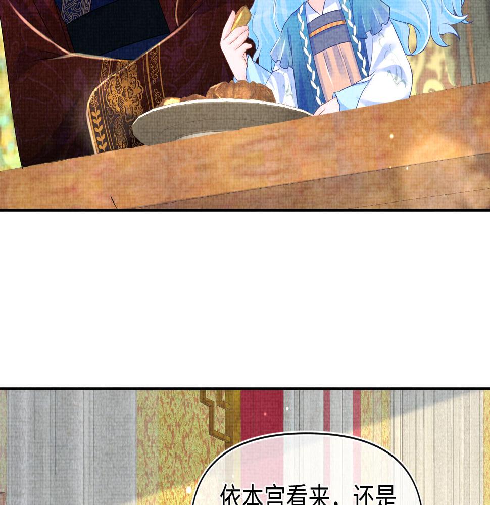 鲛人崽崽三岁啦免费阅读漫画,第134话 神秘来客55图