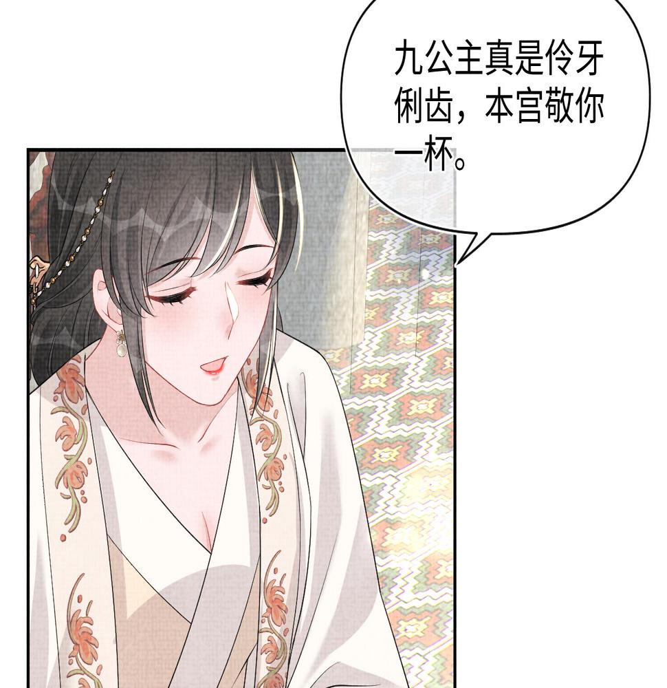 鲛人崽崽三岁啦抖音版漫画,第134话 神秘来客61图