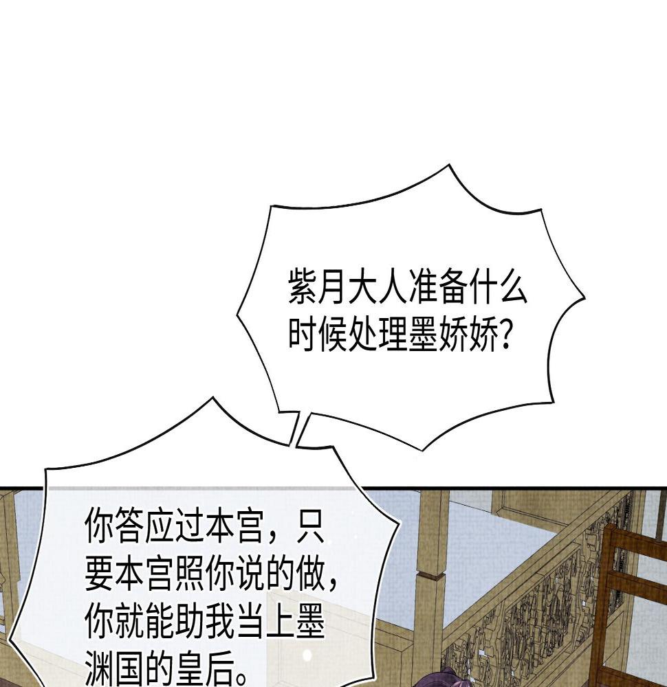 鲛人崽崽三岁啦抖音版漫画,第134话 神秘来客86图