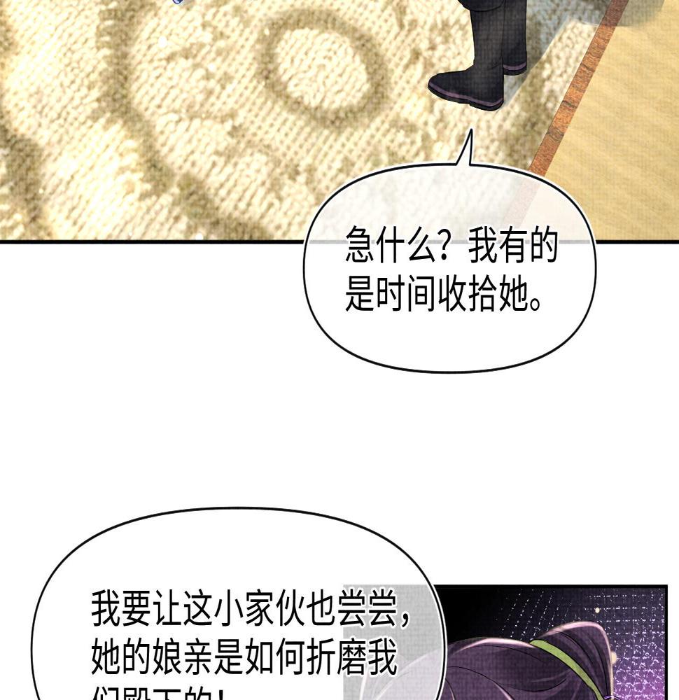 鲛人崽崽三岁啦免费阅读漫画,第134话 神秘来客88图