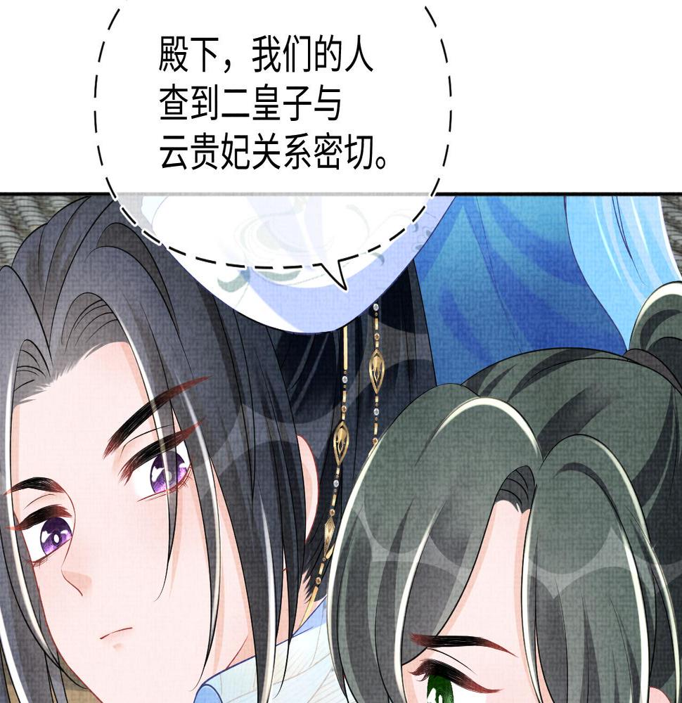 鲛人崽崽三岁啦漫画为什么不更新了漫画,第135话 鲛人族内部风波111图