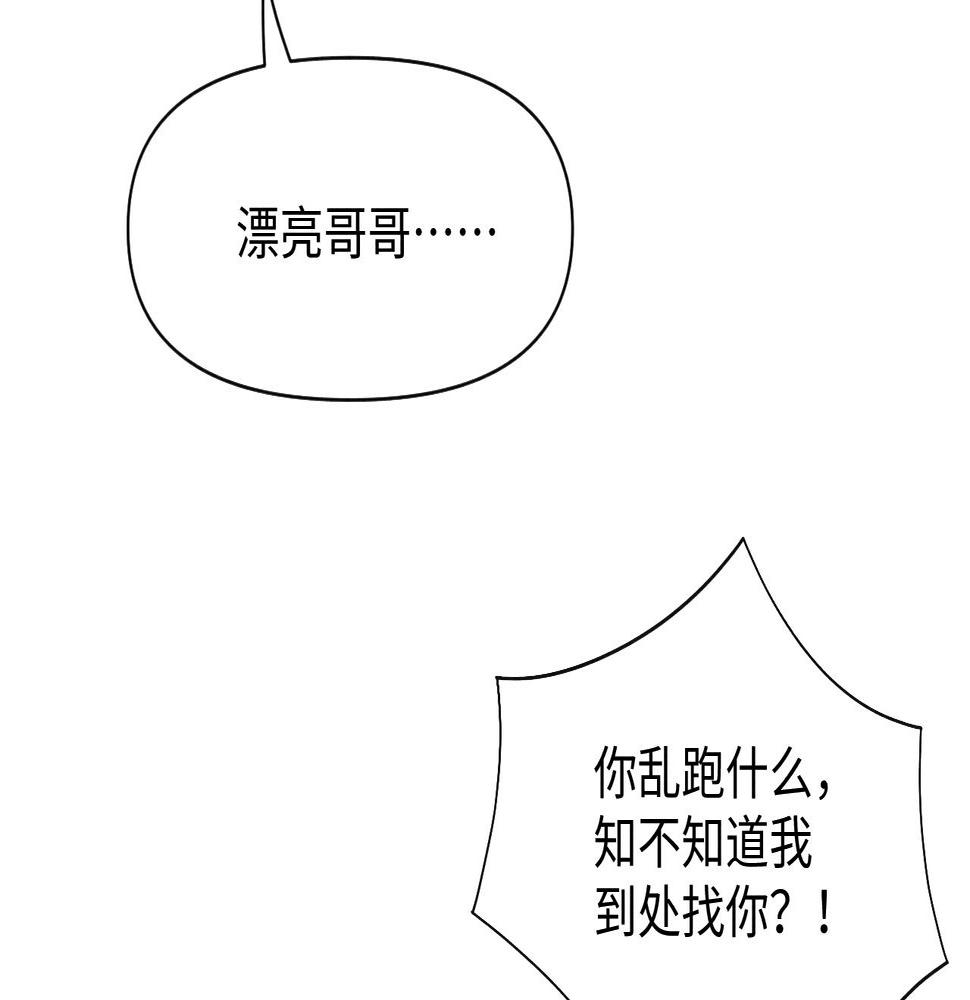 鲛人崽崽三岁啦漫画为什么不更新了漫画,第135话 鲛人族内部风波44图