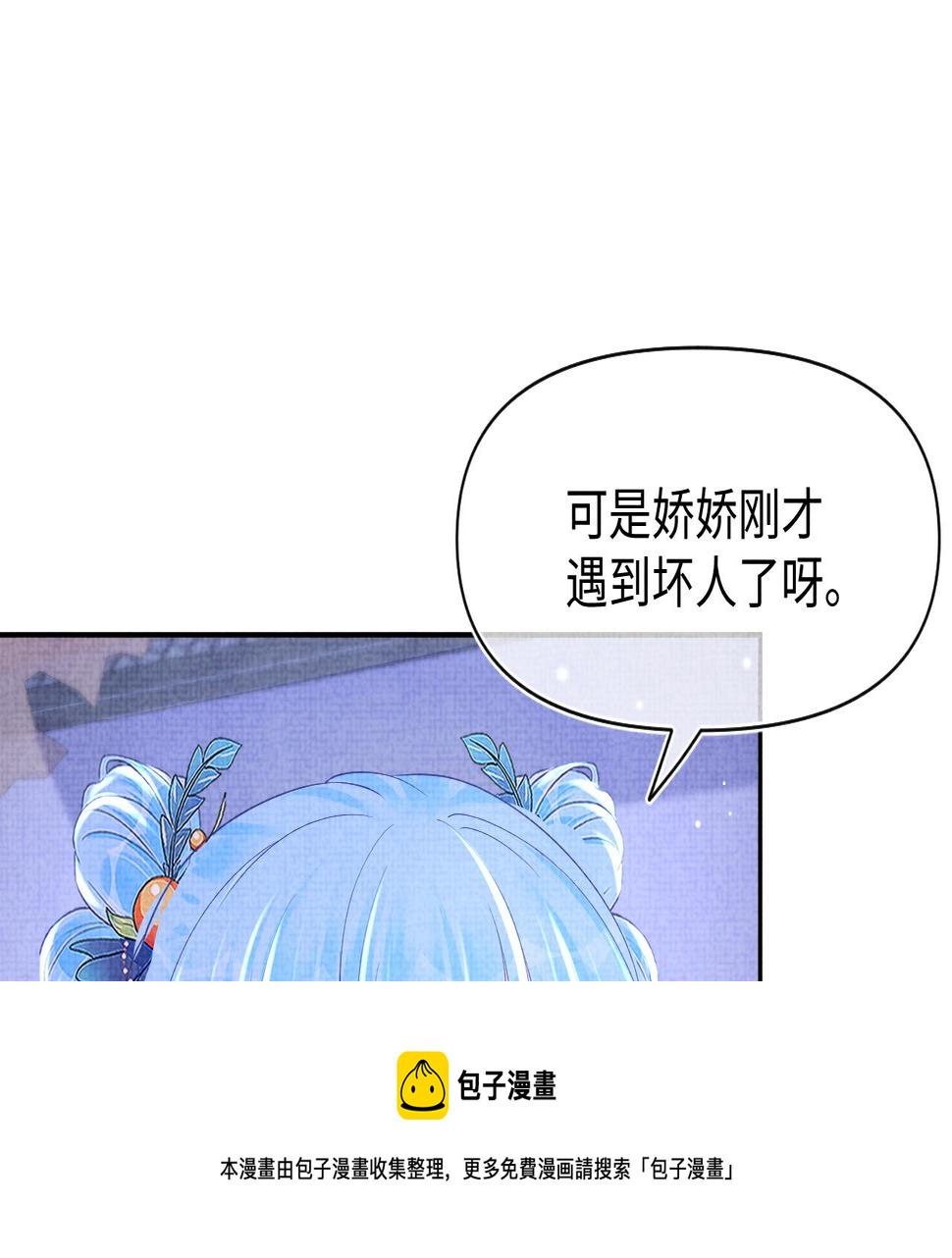 鲛人崽崽三岁啦漫画为什么不更新了漫画,第135话 鲛人族内部风波50图