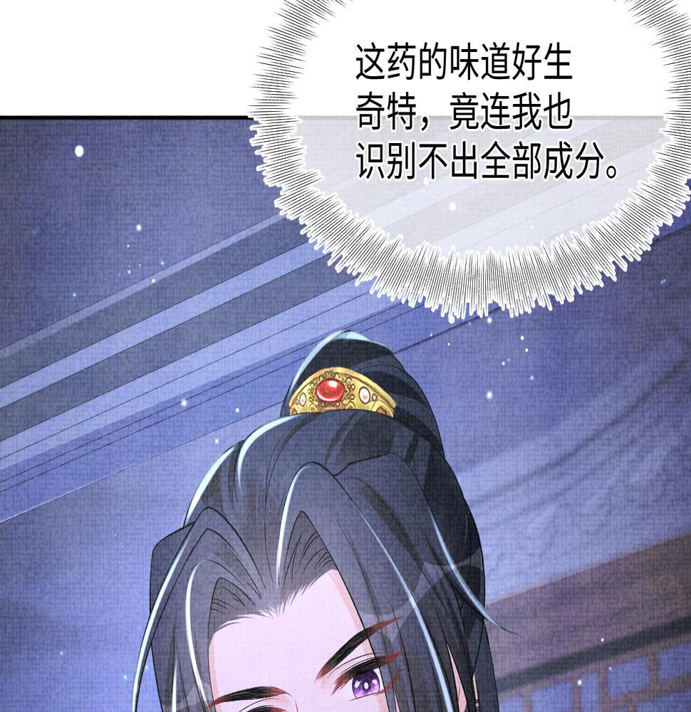 鲛人崽崽三岁啦漫画为什么不更新了漫画,第135话 鲛人族内部风波63图