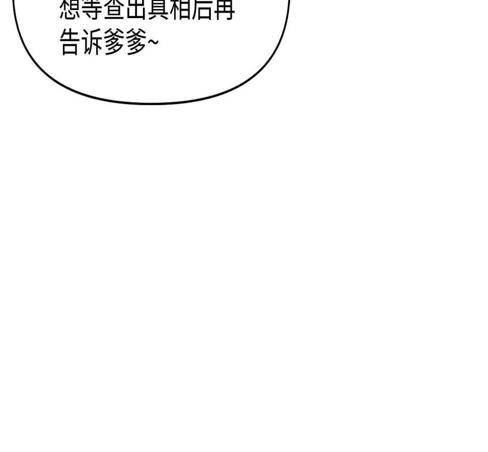 鲛人崽崽三岁啦漫画为什么不更新了漫画,第135话 鲛人族内部风波68图