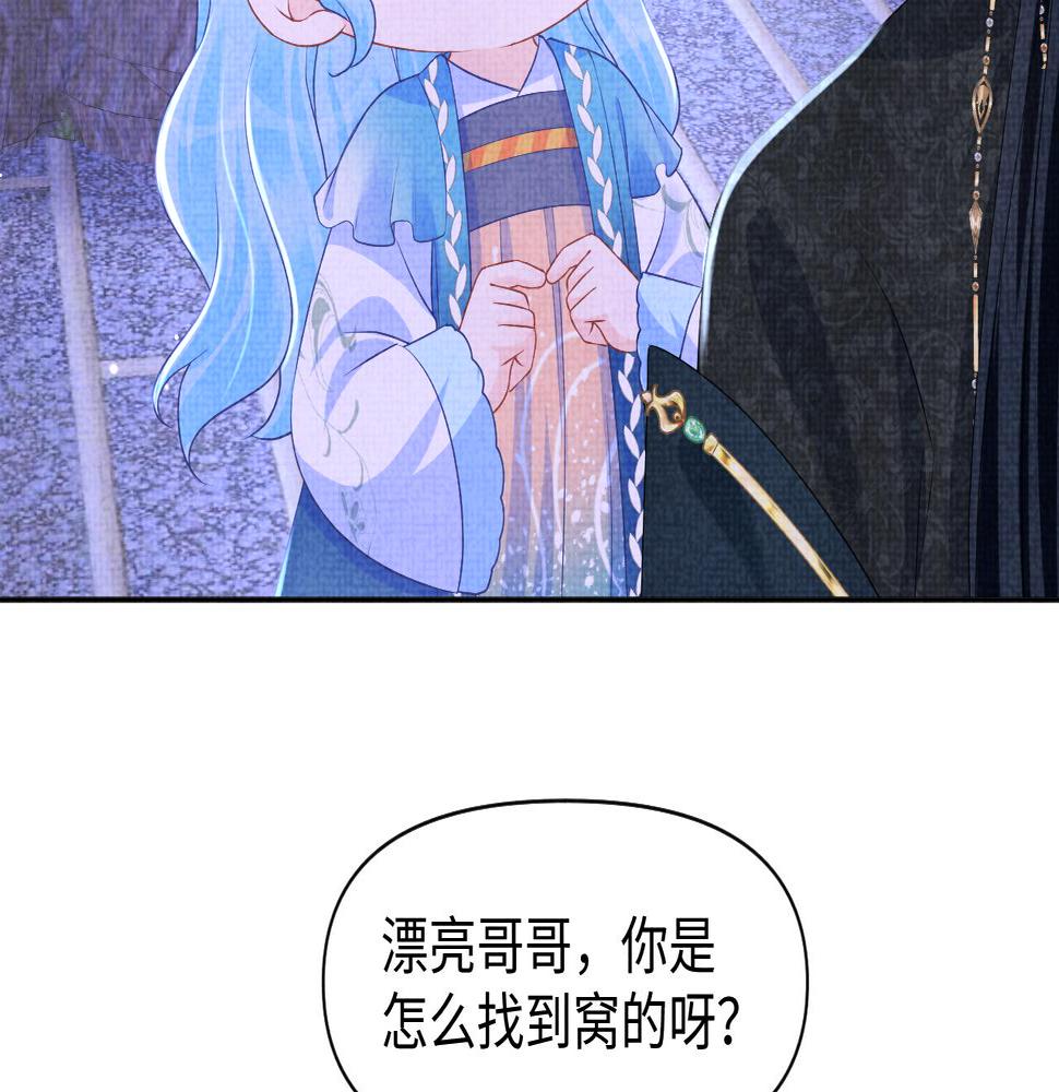 鲛人崽崽三岁啦漫画为什么不更新了漫画,第135话 鲛人族内部风波72图