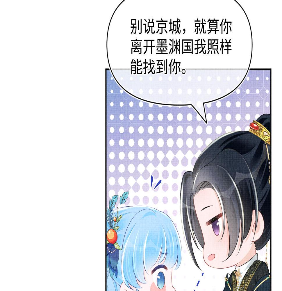 鲛人崽崽三岁啦漫画为什么不更新了漫画,第135话 鲛人族内部风波74图