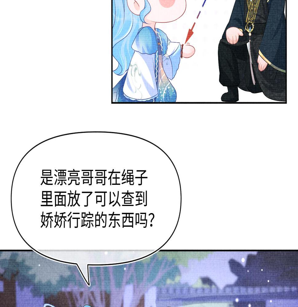 鲛人崽崽三岁啦漫画为什么不更新了漫画,第135话 鲛人族内部风波75图