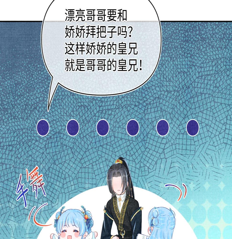 鲛人崽崽三岁啦漫画为什么不更新了漫画,第135话 鲛人族内部风波80图