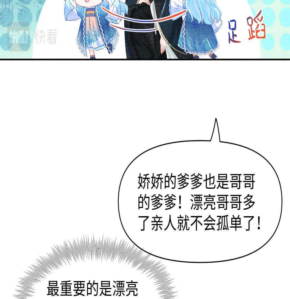 鲛人崽崽三岁啦漫画为什么不更新了漫画,第135话 鲛人族内部风波81图