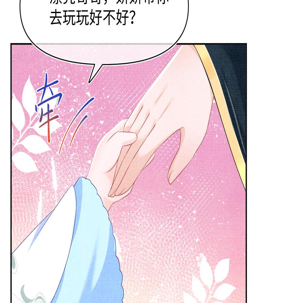 鲛人崽崽三岁啦漫画为什么不更新了漫画,第135话 鲛人族内部风波84图