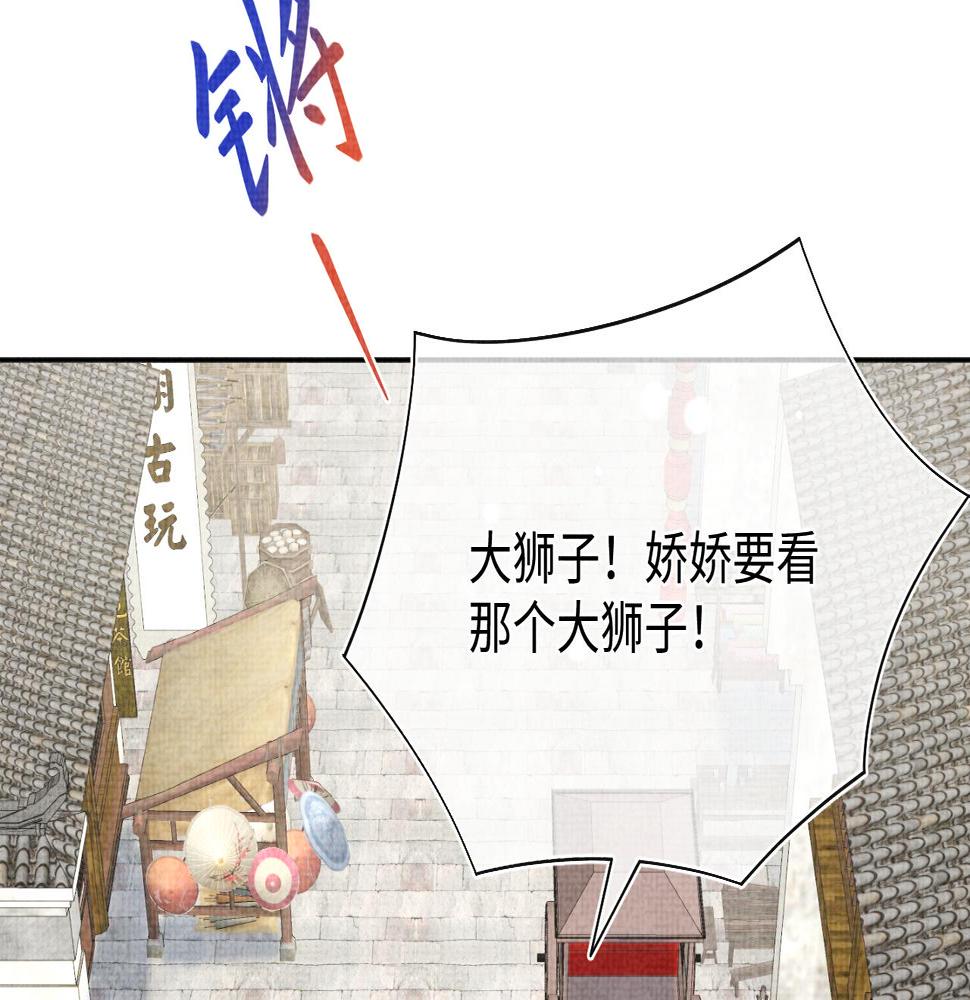 鲛人崽崽三岁啦漫画为什么不更新了漫画,第135话 鲛人族内部风波91图