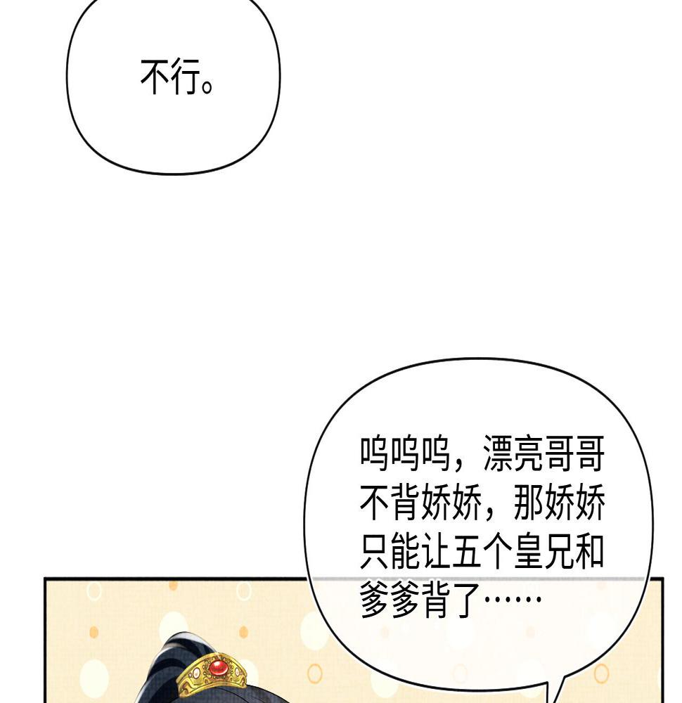 鲛人崽崽三岁啦漫画为什么不更新了漫画,第135话 鲛人族内部风波100图