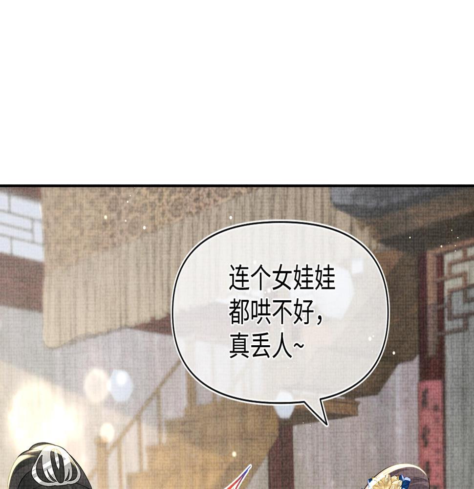 鲛人崽崽三岁啦小说完整版漫画,第136话 云贵妃的要挟114图