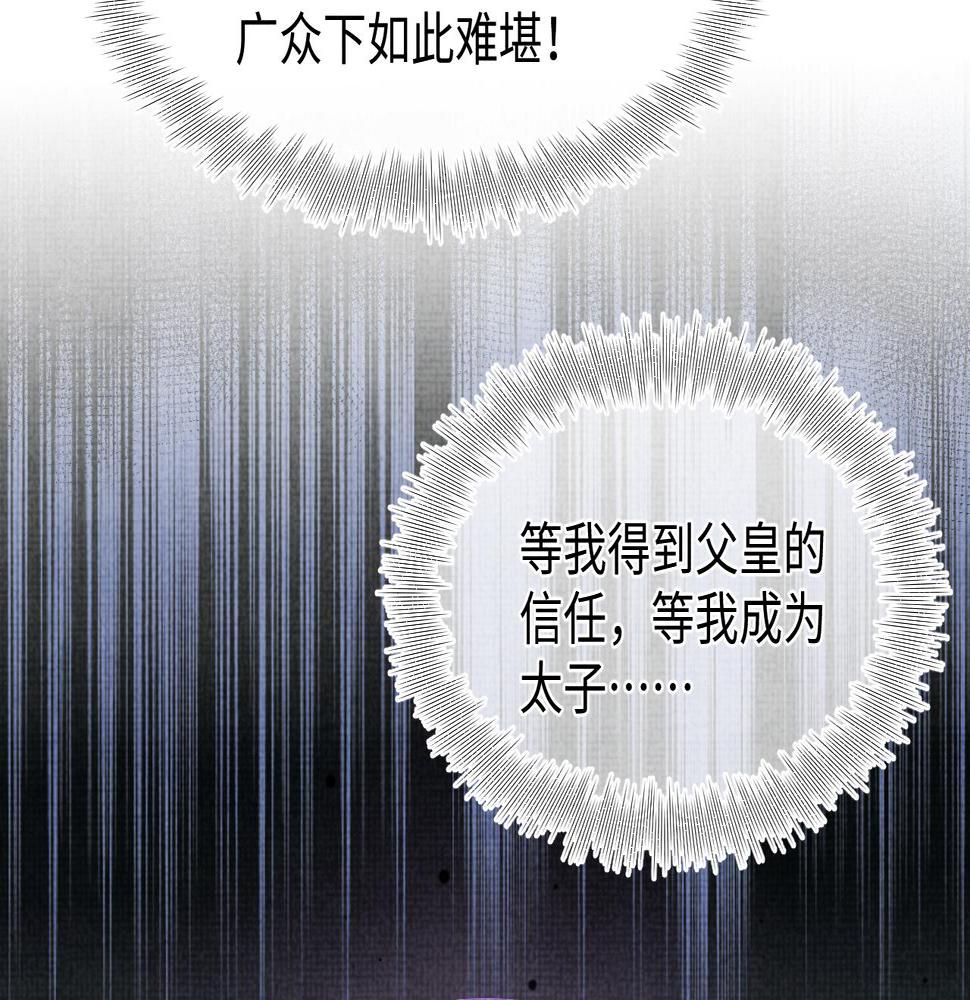 鲛人崽崽三岁啦漫画免费观看下拉式漫画,第136话 云贵妃的要挟119图