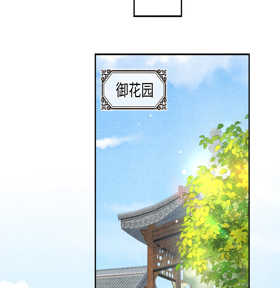 鲛人崽崽三岁啦漫画免费观看下拉式漫画,第136话 云贵妃的要挟23图