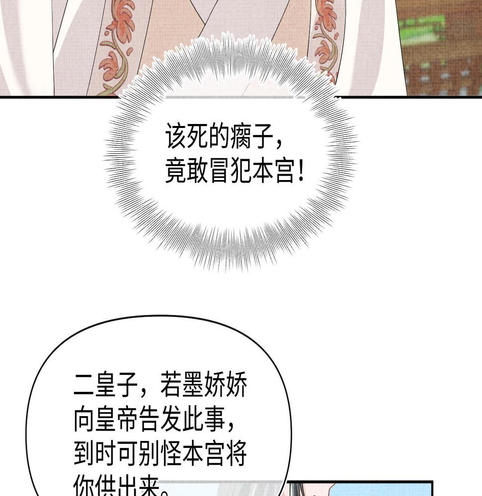 鲛人崽崽三岁啦漫画免费观看下拉式漫画,第136话 云贵妃的要挟33图