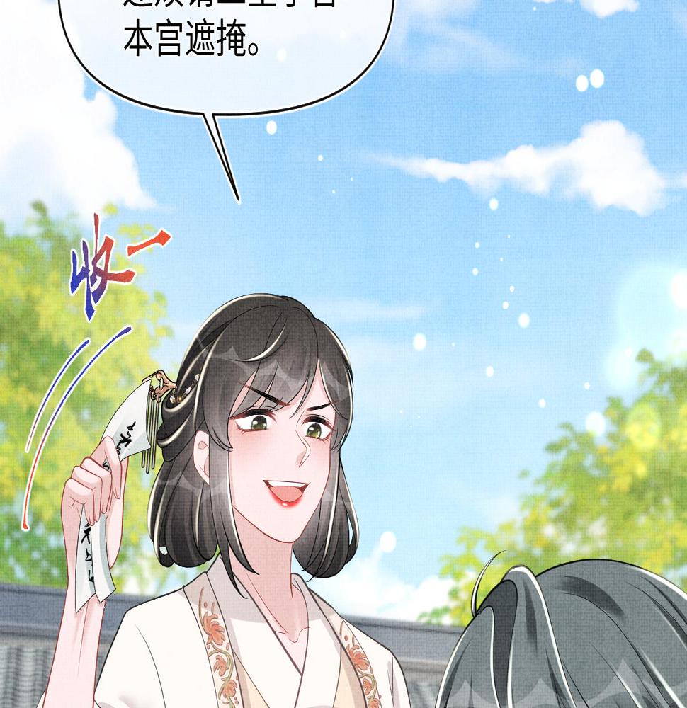 鲛人崽崽三岁啦漫画免费观看下拉式漫画,第136话 云贵妃的要挟43图