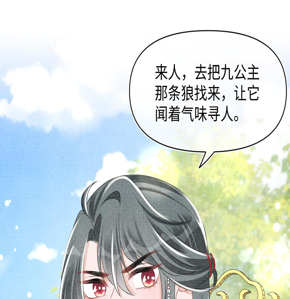 鲛人崽崽三岁啦漫画免费观看下拉式漫画,第136话 云贵妃的要挟68图