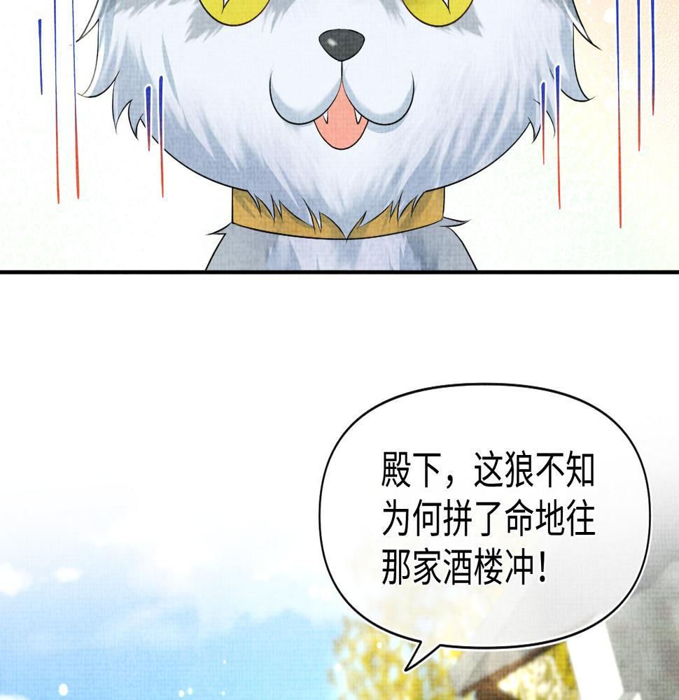 鲛人崽崽三岁啦小说完整版漫画,第136话 云贵妃的要挟75图