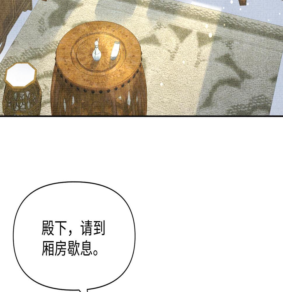 鲛人崽崽三岁啦小说完整版漫画,第136话 云贵妃的要挟9图