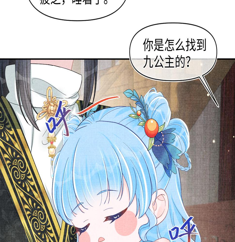 鲛人崽崽三岁啦漫画免费观看下拉式漫画,第136话 云贵妃的要挟98图