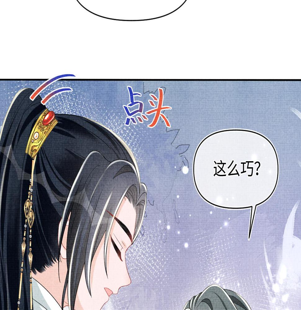 鲛人崽崽三岁啦漫画免费观看下拉式漫画,第136话 云贵妃的要挟100图