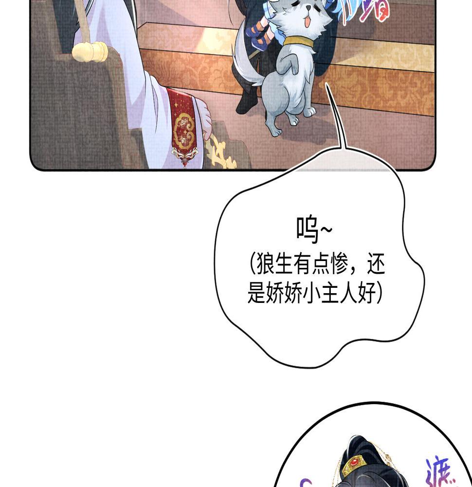 鲛人崽崽三岁啦抖音版漫画,第137话 利益旋涡10图