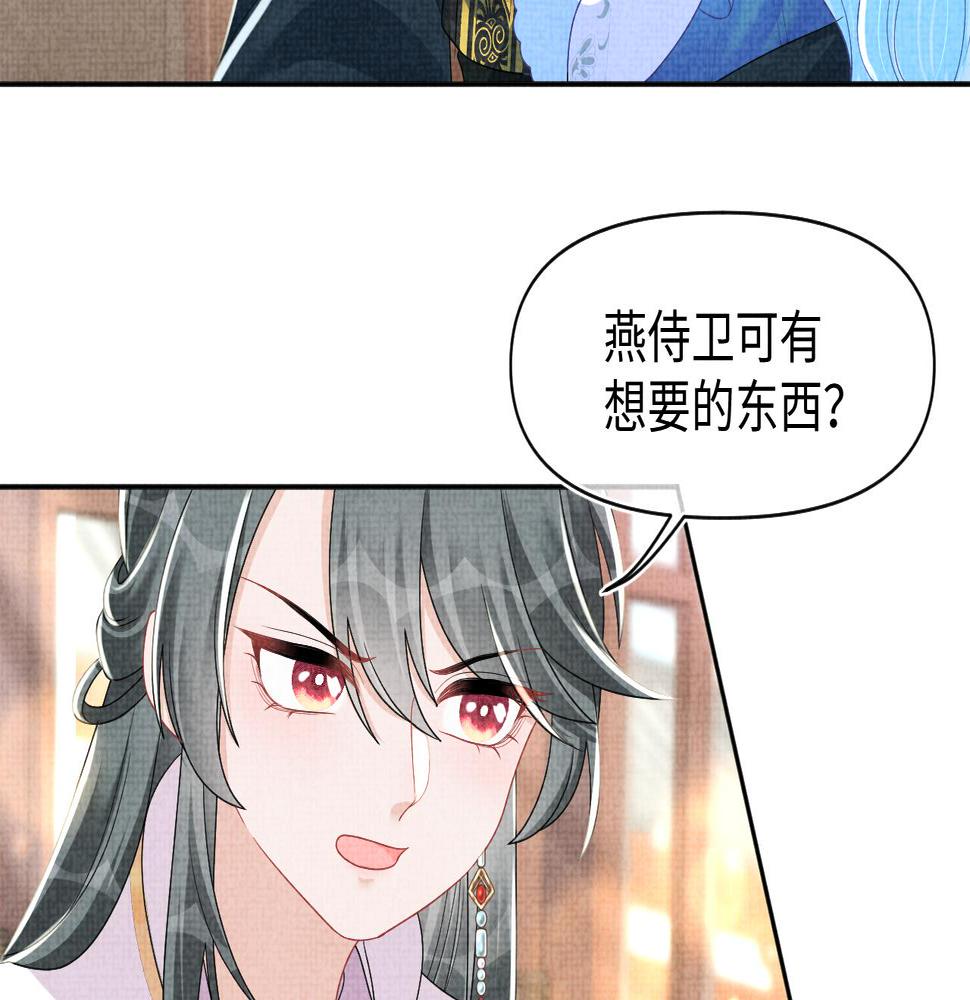 鲛人崽崽三岁啦抖音版漫画,第137话 利益旋涡15图