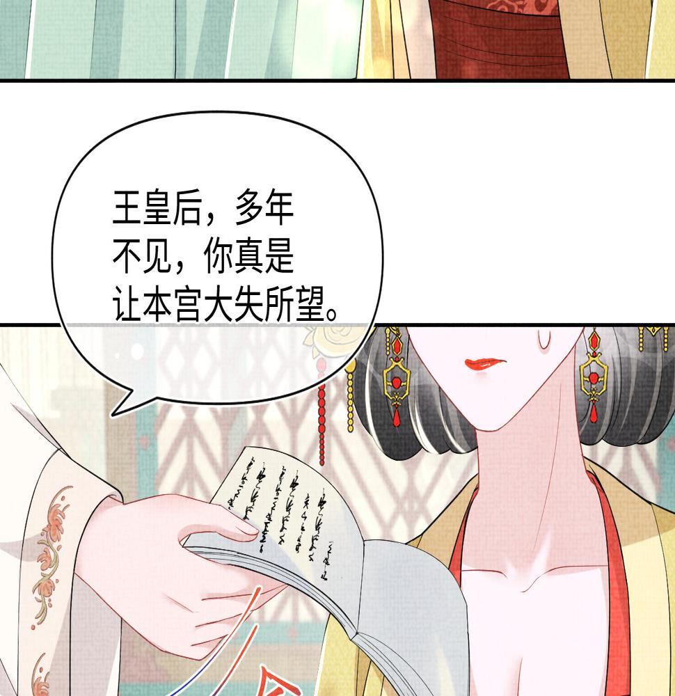 鲛人崽崽三岁啦抖音版漫画,第137话 利益旋涡68图