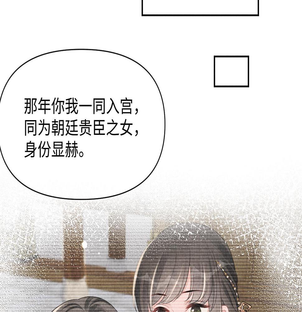 鲛人崽崽三岁啦抖音版漫画,第137话 利益旋涡80图