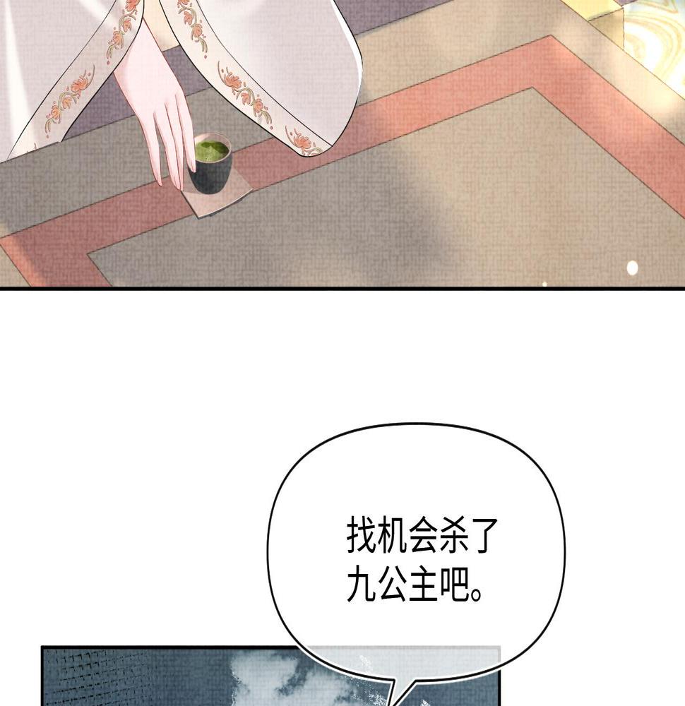 鲛人崽崽三岁啦抖音版漫画,第138话 受赏11图