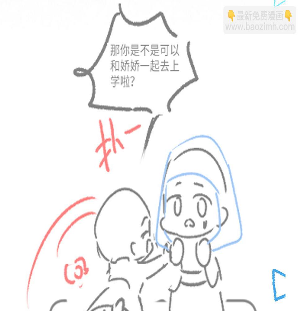 鲛人崽崽三岁啦抖音版漫画,第138话 受赏118图