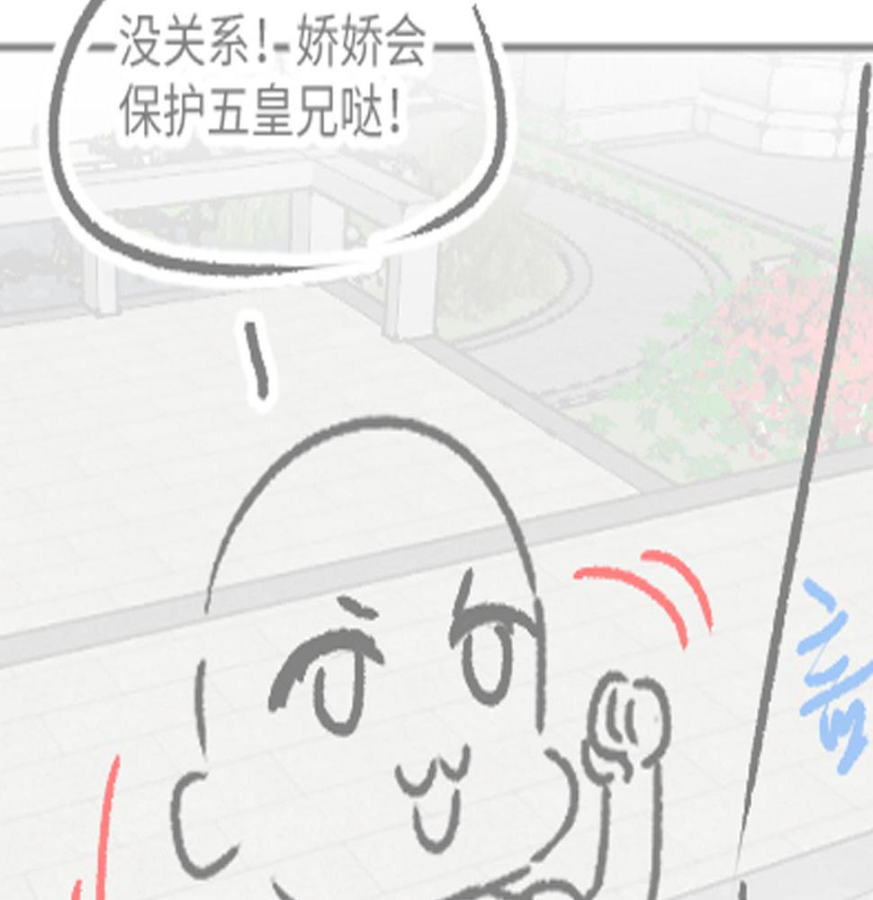 鲛人崽崽三岁啦抖音版漫画,第138话 受赏121图