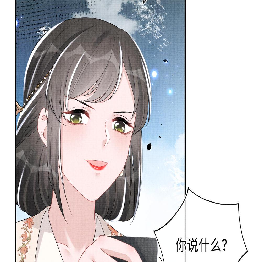 鲛人崽崽三岁啦抖音版漫画,第138话 受赏12图